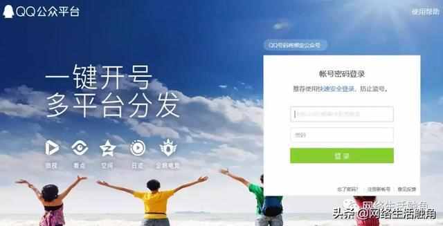 qq公众平台登录账号及公众号（qq申请注册、注销