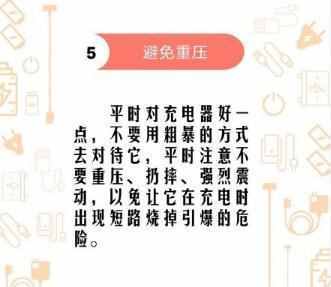 充电宝如何正确使用？教你安全使用充电宝