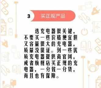 充电宝如何正确使用？教你安全使用充电宝