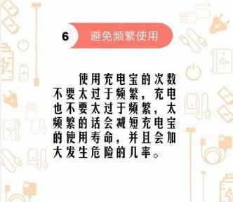 充电宝如何正确使用？教你安全使用充电宝