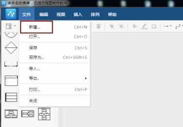 word如何制作流程图，怎么能制作高逼格的专业流程图！