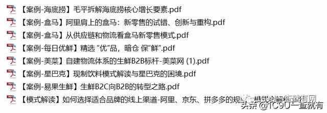 所有业态值得用新零售重新做一遍！2019年新零售标杆企业实践案例