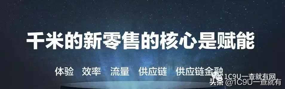 所有业态值得用新零售重新做一遍！2019年新零售标杆企业实践案例