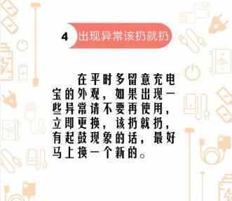 充电宝如何正确使用？教你安全使用充电宝