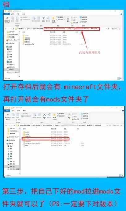 我的世界中国版第三方mod使用方法详解 中国版我的世界怎么用mod?