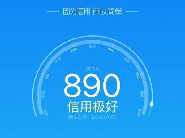 芝麻分600以上的贷款口子（芝麻信用分提高的申请的方法)