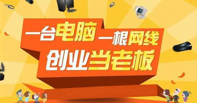 新手如何开网店？开淘宝店之前应该准备哪些手续，需要注意什么？