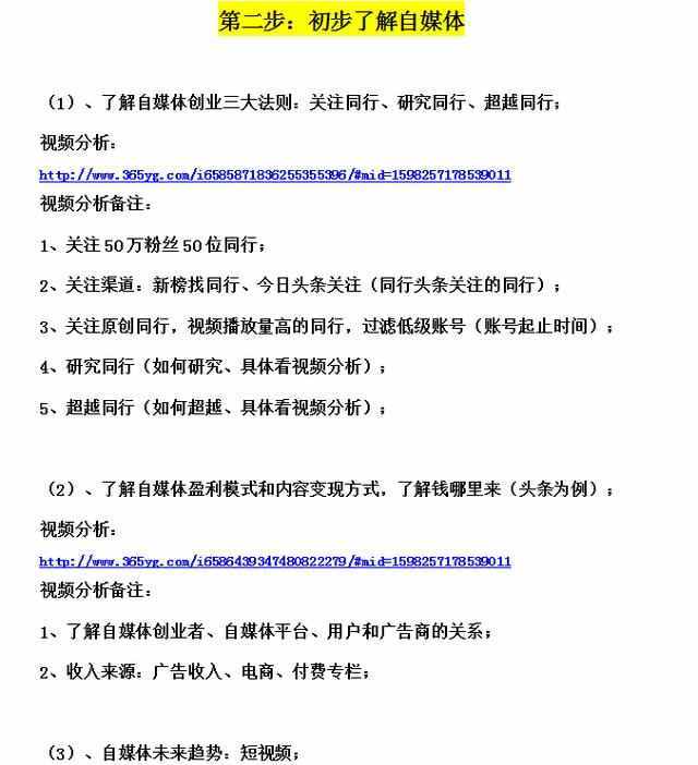 自媒体爆款短视频分析，最赚钱的四大平台，轻松月收入三万转发了