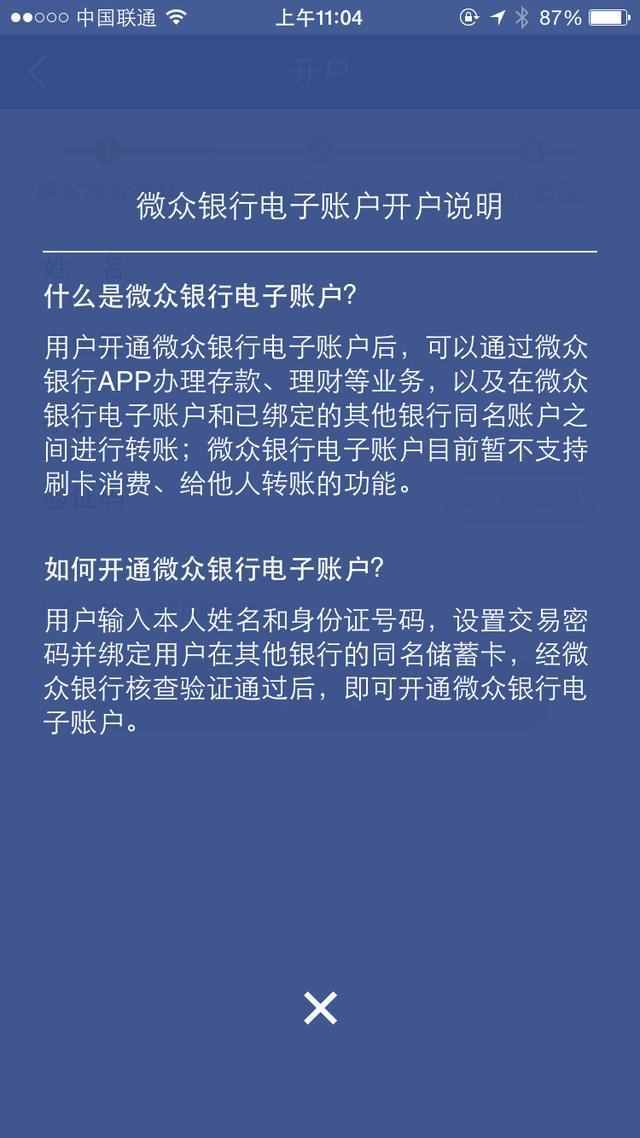 “企鹅银行”开张 传说中的刷脸卡真的能用么