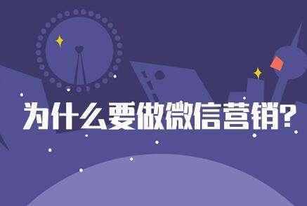 2018自媒体微信营销新模式，你还不看就out了！