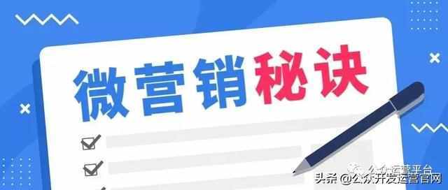 企业微信营销方案（企业微信促销推广技巧）