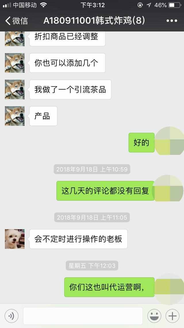 你如果也在犹豫要不要请代外卖运营，看看你就有答案了