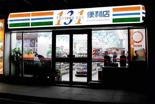 便利店风口过后一地鸡毛：净利润率超低，倒闭4家资本还在涌入