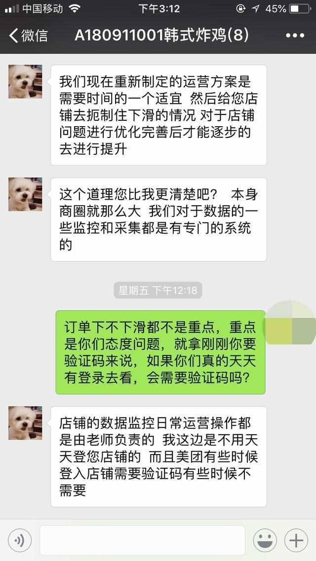 你如果也在犹豫要不要请代外卖运营，看看你就有答案了