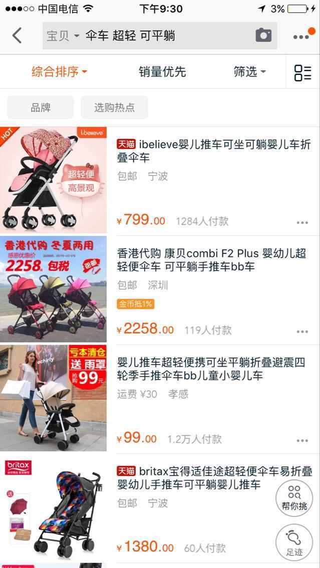 c店不烧直通车如何做到新品月销过万，同时在线人数3000 