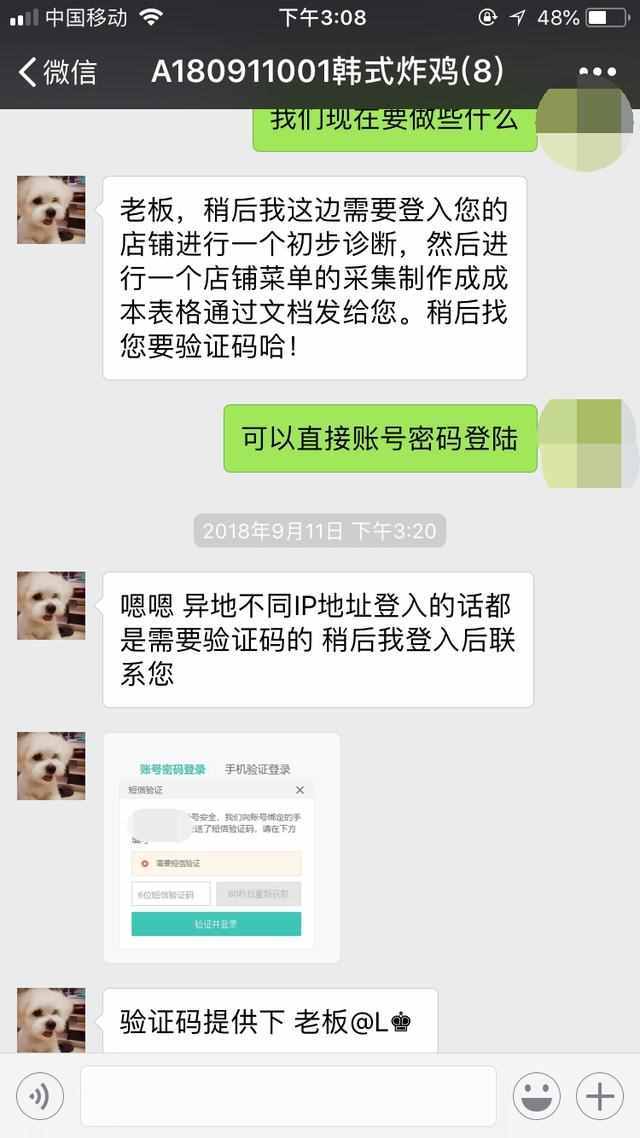 你如果也在犹豫要不要请代外卖运营，看看你就有答案了