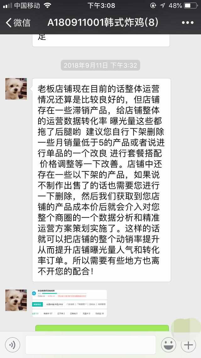 你如果也在犹豫要不要请代外卖运营，看看你就有答案了