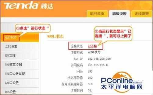 tenda路由器怎么设置wifi密码，手机设置tenda路由器