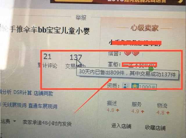 c店不烧直通车如何做到新品月销过万，同时在线人数3000 