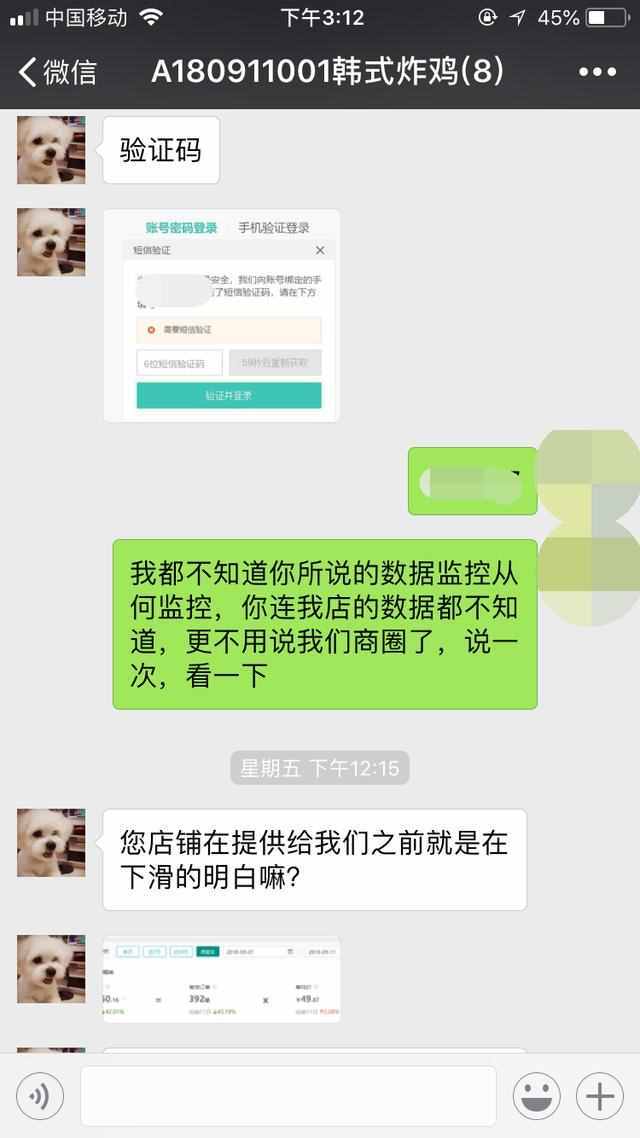 你如果也在犹豫要不要请代外卖运营，看看你就有答案了