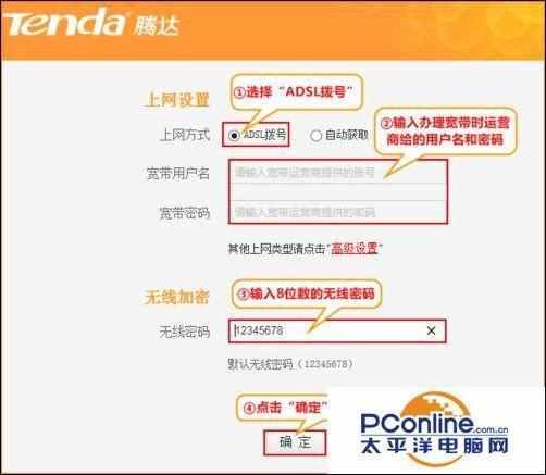 tenda路由器怎么设置wifi密码，手机设置tenda路由器