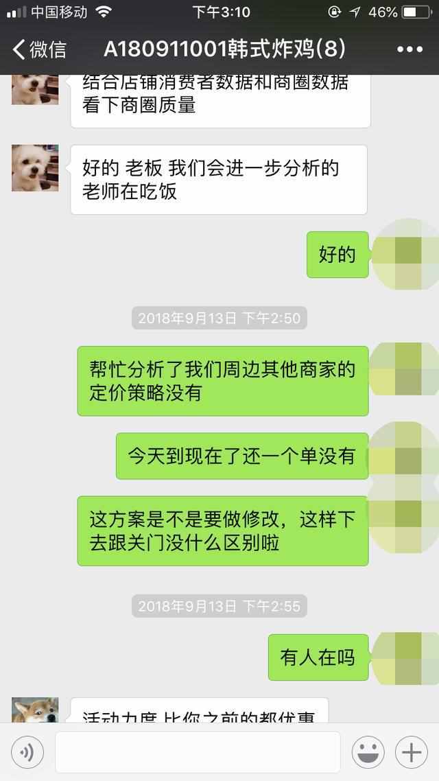 你如果也在犹豫要不要请代外卖运营，看看你就有答案了