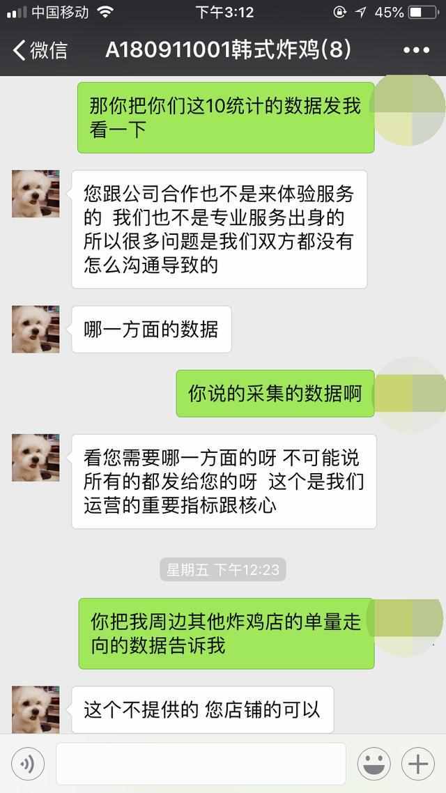 你如果也在犹豫要不要请代外卖运营，看看你就有答案了