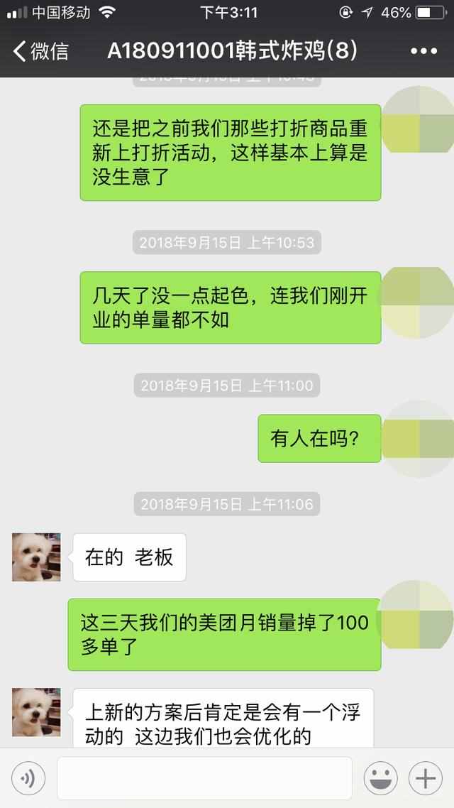 你如果也在犹豫要不要请代外卖运营，看看你就有答案了