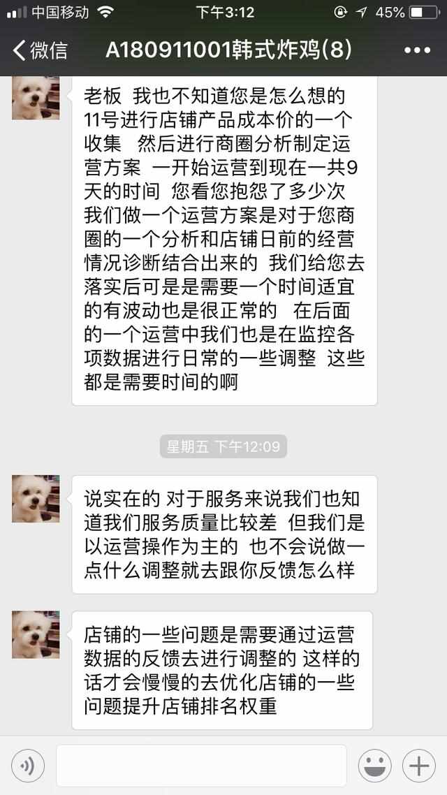 你如果也在犹豫要不要请代外卖运营，看看你就有答案了