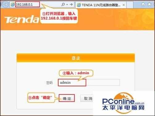 tenda路由器怎么设置wifi密码，手机设置tenda路由器