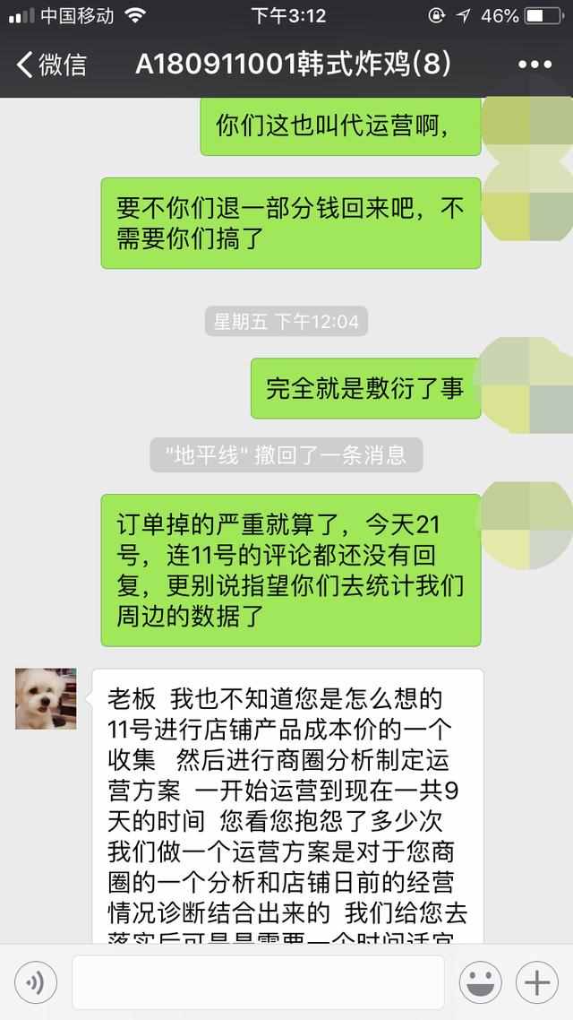 你如果也在犹豫要不要请代外卖运营，看看你就有答案了