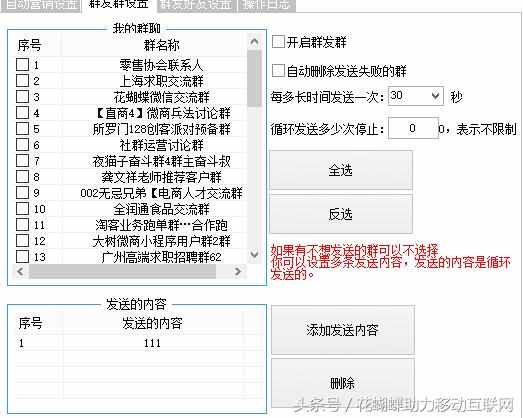 全自动微信营销工具免费分享，微商的福利来了！