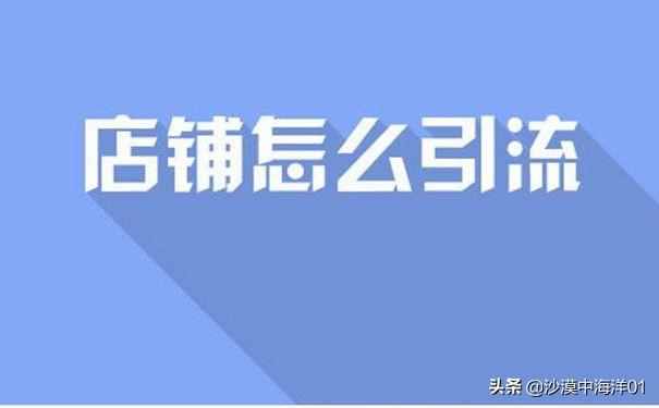 新手如何运营拼多多店铺？拼多多运营方法