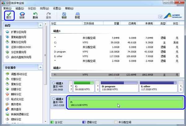 移动硬盘分区工具帮您轻松地实现分区操作