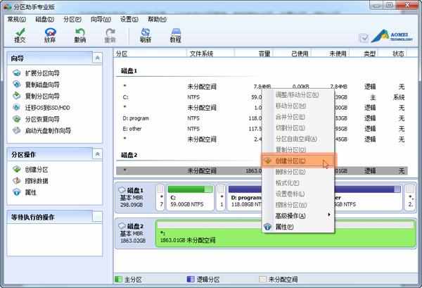 移动硬盘如何分区？移动硬盘分区工具帮您轻松地实现分区操作