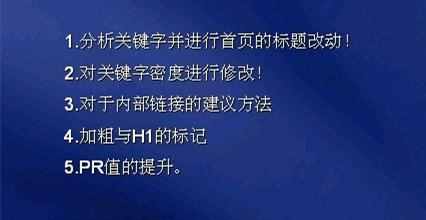 网站优化指的是什么？应如何正确去优化网站关键词？