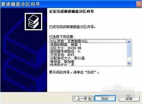 移动硬盘分区方法教程