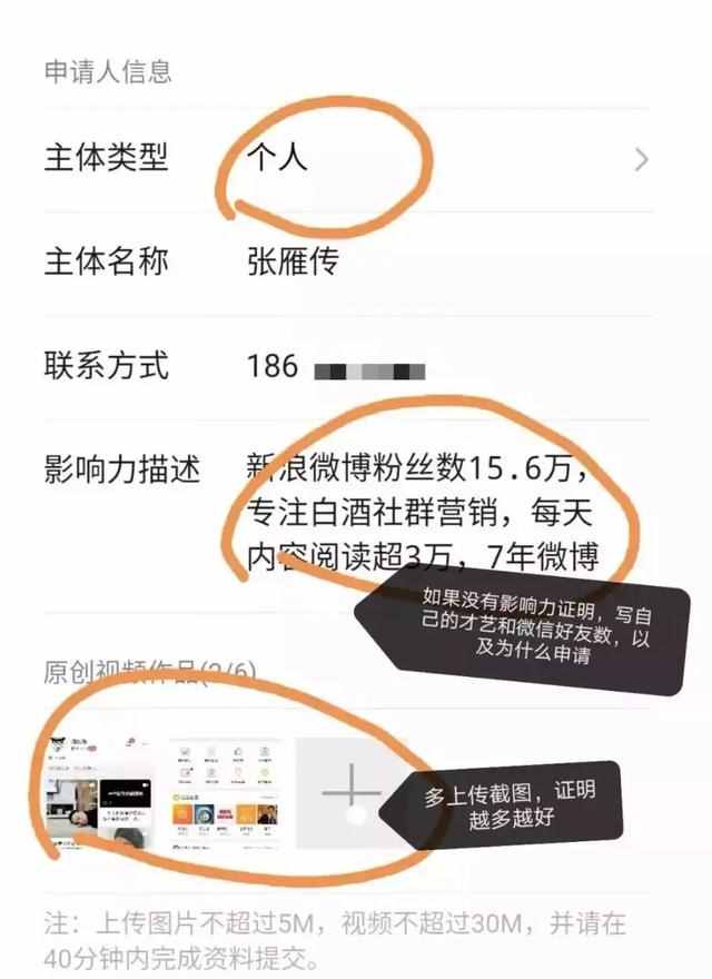 如何开通微信视频号？（完整教程）