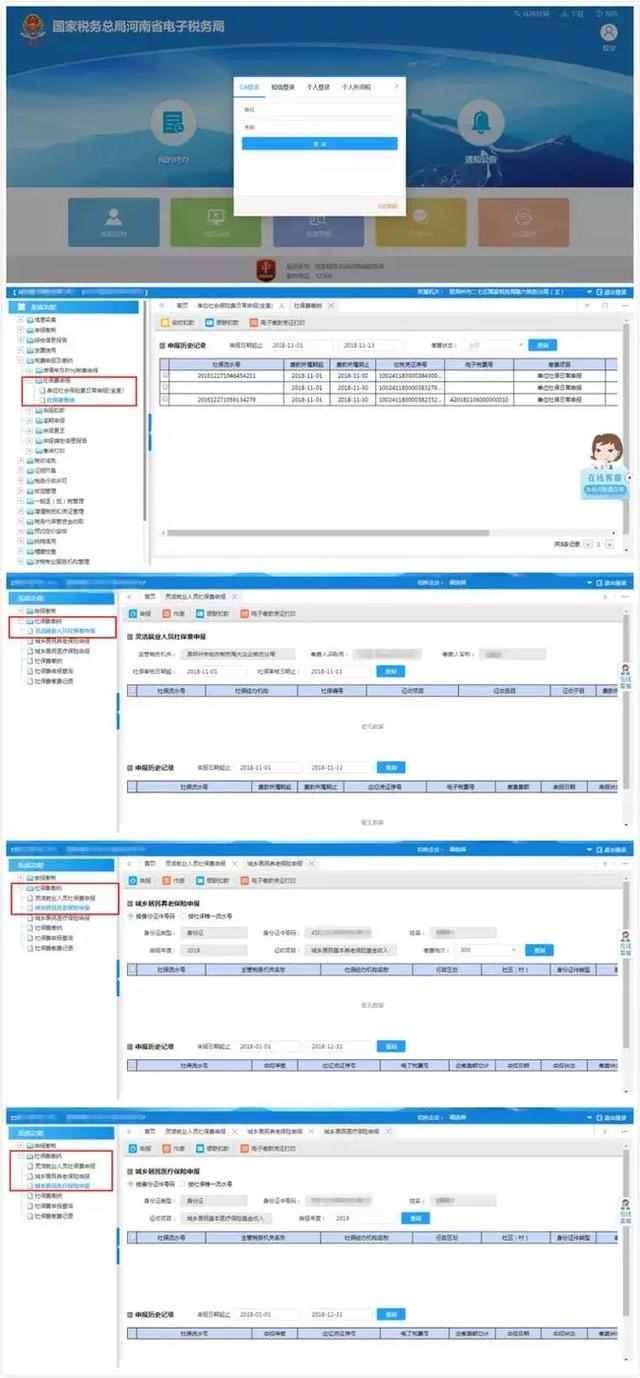 社保怎么缴？8种渠道最全流程图解，一次搞定！