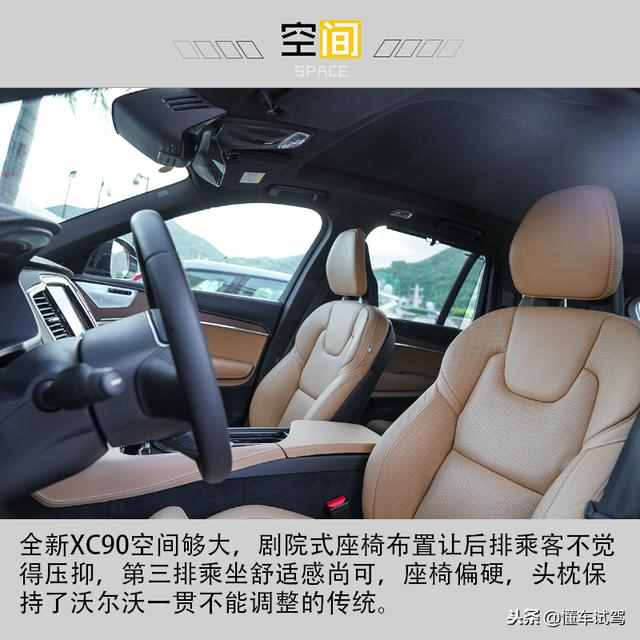 懂车试驾沃尔沃全新xc90，2.0t发动机如何撑起80万售价？