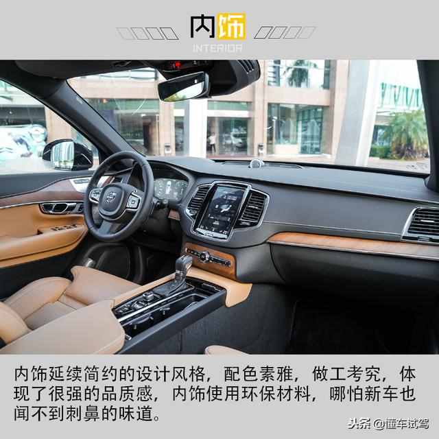 懂车试驾沃尔沃全新xc90，2.0t发动机如何撑起80万售价？