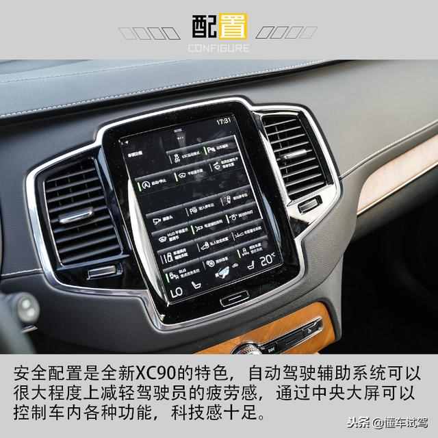 懂车试驾沃尔沃全新xc90，2.0t发动机如何撑起80万售价？