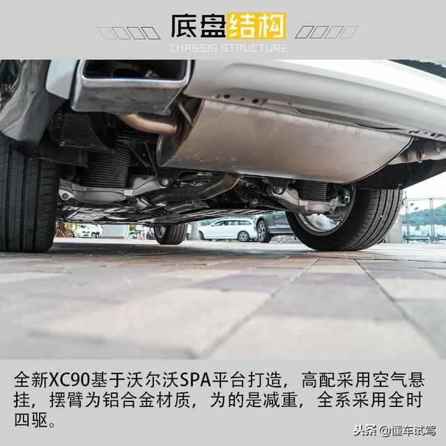 懂车试驾沃尔沃全新xc90，2.0t发动机如何撑起80万售价？