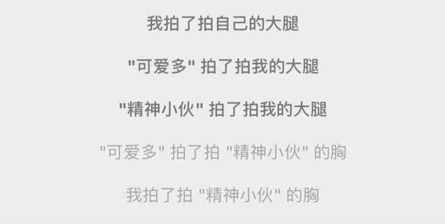 微信拍了拍后面加一句话怎么设置？微信拍一拍创意后缀文案大全