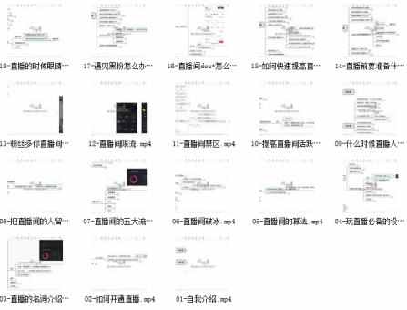 抖音直播详细教程，带你直播赚钱，限时免费获取