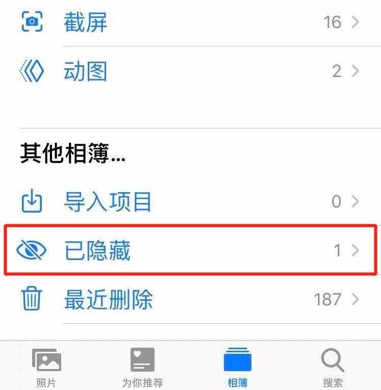 给 iphone 加密图片居然这么简单，再也不怕女朋友查手机了