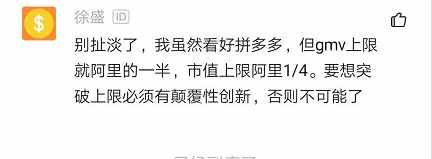 拼多多月活超2个京东了，买东西，京东和拼多多你选谁？