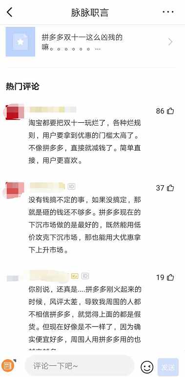 拼多多月活超2个京东了，买东西，京东和拼多多你选谁？