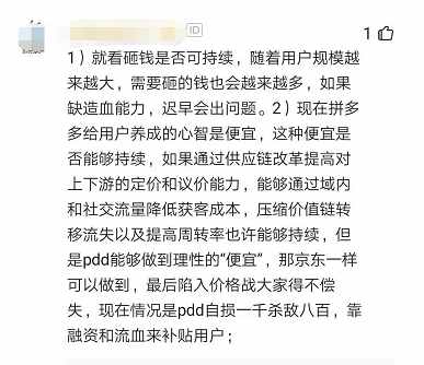 拼多多月活超2个京东了，买东西，京东和拼多多你选谁？