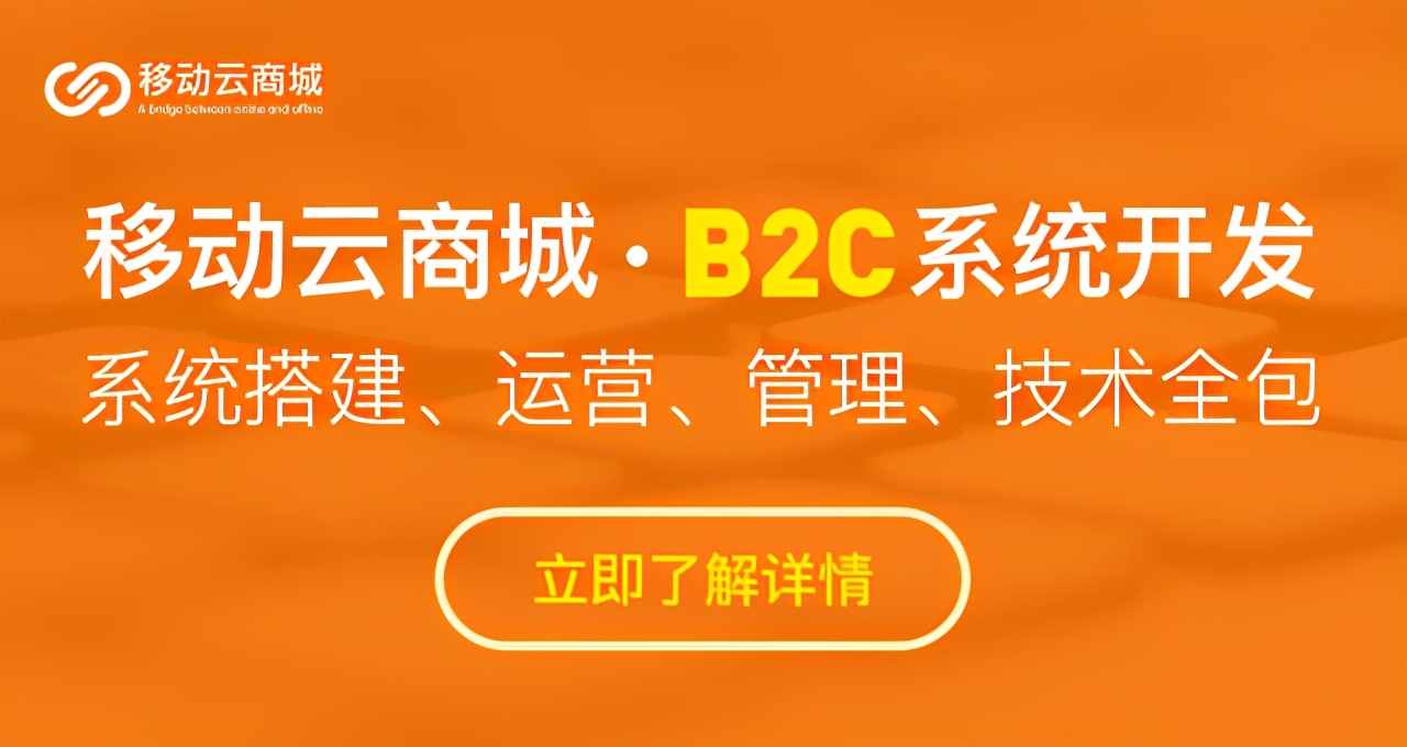 跨境电商b2c是什么？